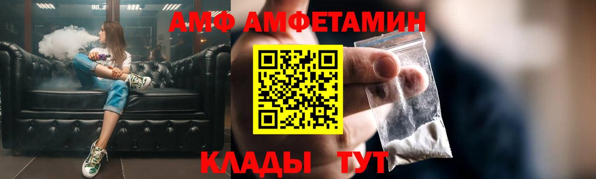 АМФ Premium Орёл