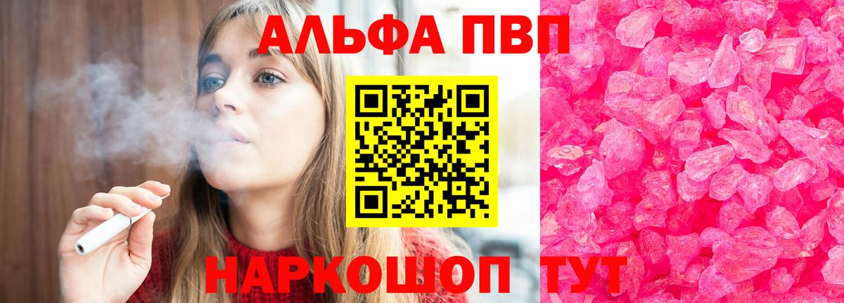 где найти наркотики  A PVP мука  APVP VHQ  Alpha PVP крисы CK  Вход с VPN  Орёл 