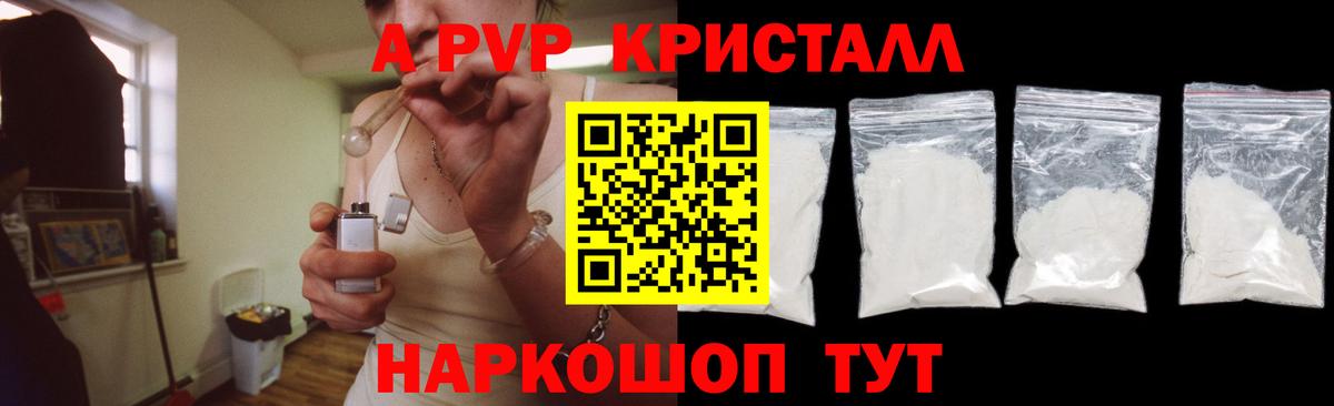 A-PVP Соль Орёл