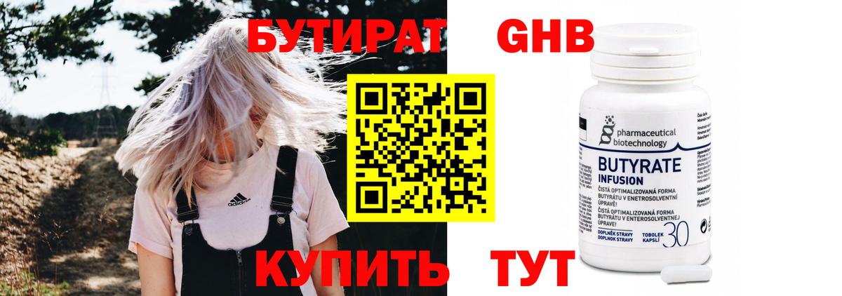 Бутират оксана Орёл