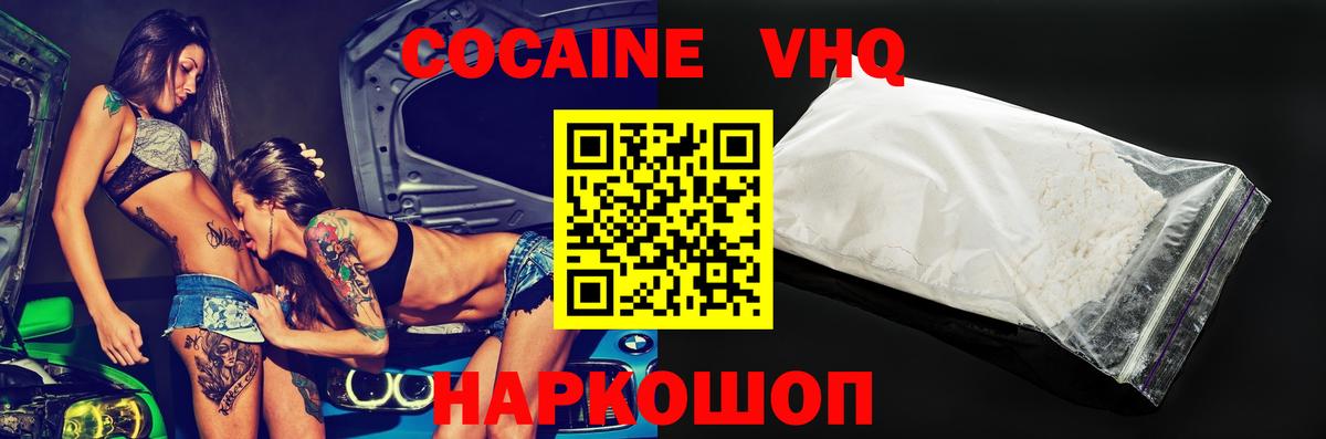 КОКАИН Колумбийский  Кокаин 99%  Орёл  Кокаин  Вход с VPN 