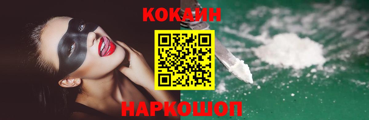 Кокаин 98% Орёл