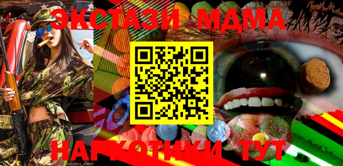 Ecstasy MDMA Орёл