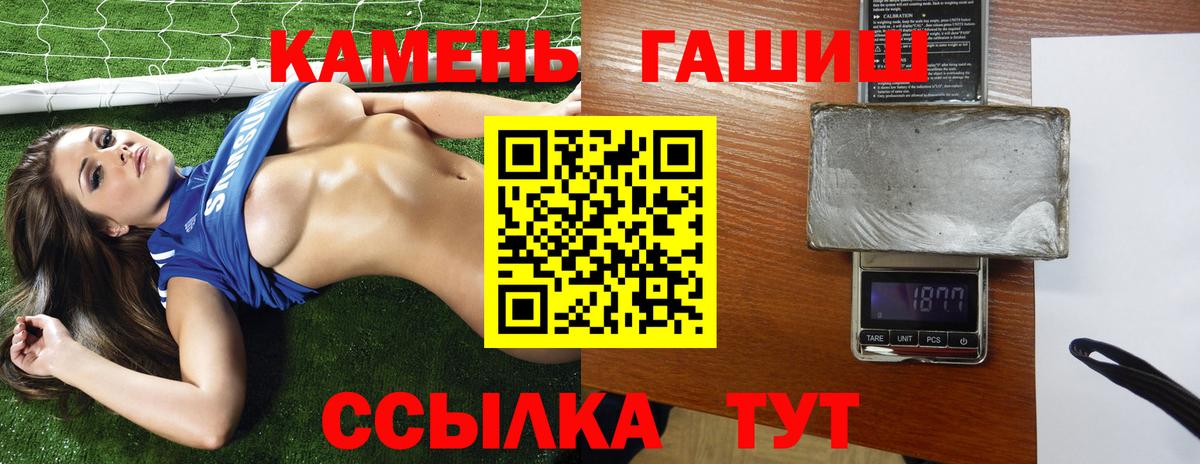 Гашиш 40% ТГК  Вход с VPN  Орёл  ГАШ Premium 
