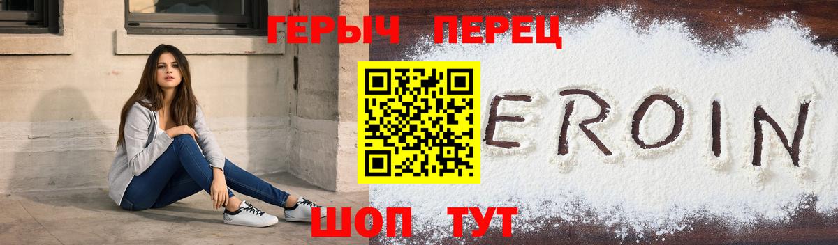 ГЕРОИН герыч  Вход с VPN  Орёл 