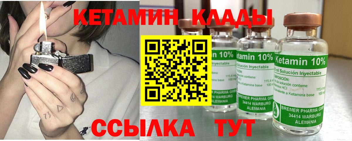 КЕТАМИН VHQ Орёл