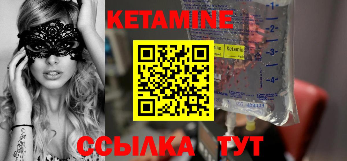 Орёл  Кетамин ketamine  Вход с VPN 