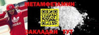 первитин Северобайкальск