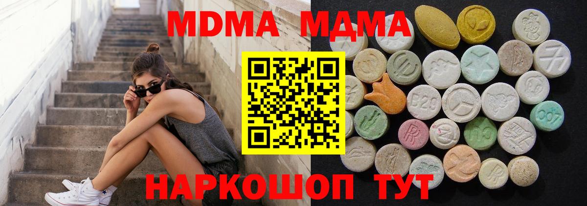 Орёл  МДМА кристаллы  Вход с VPN 