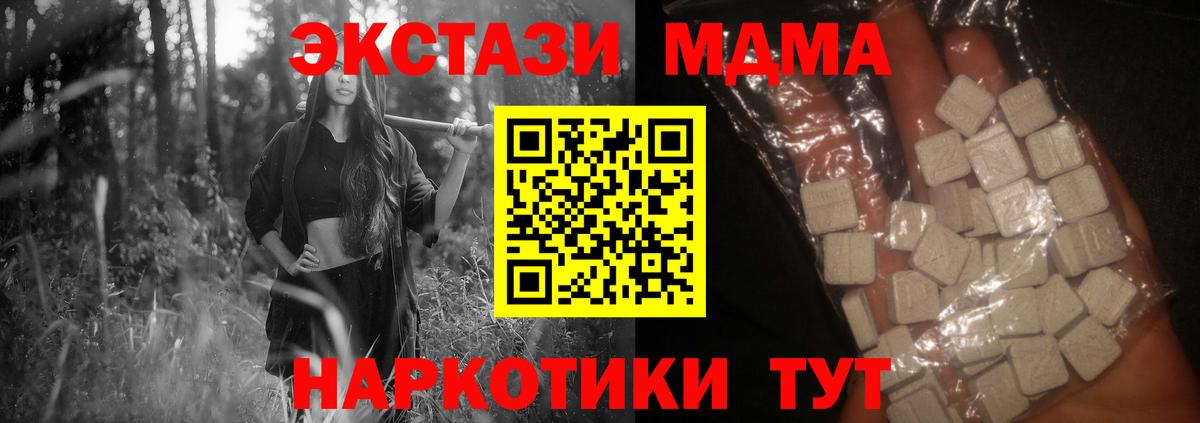 MDMA кристаллы Орёл