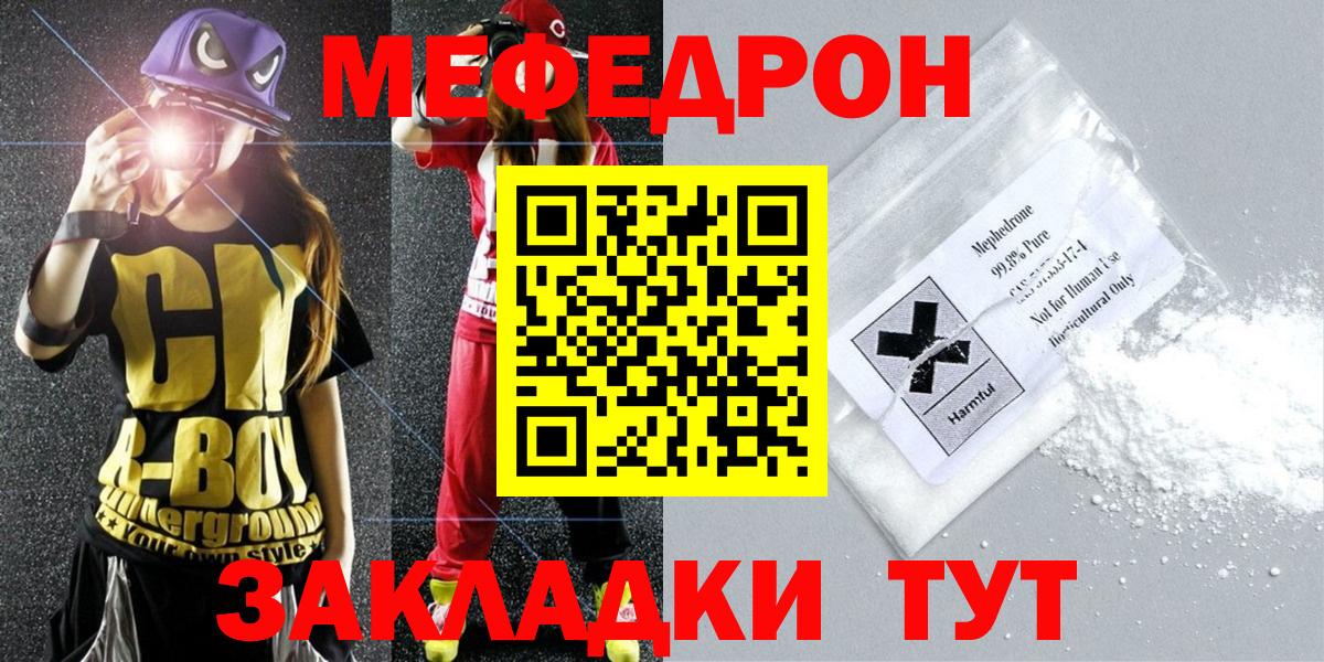 Меф  Орёл