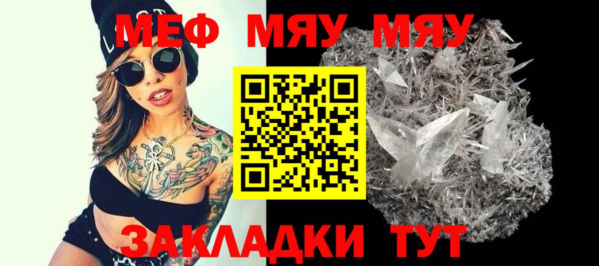 Орёл  МЯУ-МЯУ мука  Вход с VPN  МЕФ 4 MMC 