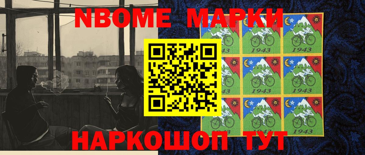 Марки NBOMe 1,8мг Орёл