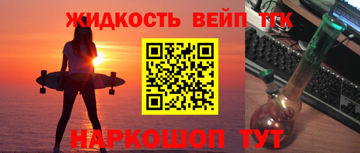 Орёл  Дистиллят ТГК гашишное масло  цена наркотик  Вход с VPN  ТГК вейп 
