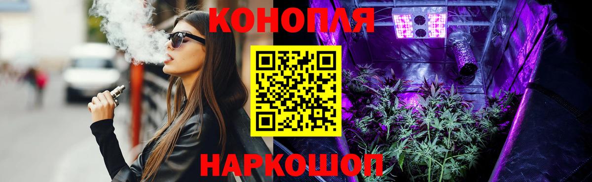 Канабис Ganja  Вход с VPN  Марихуана семена  Орёл 